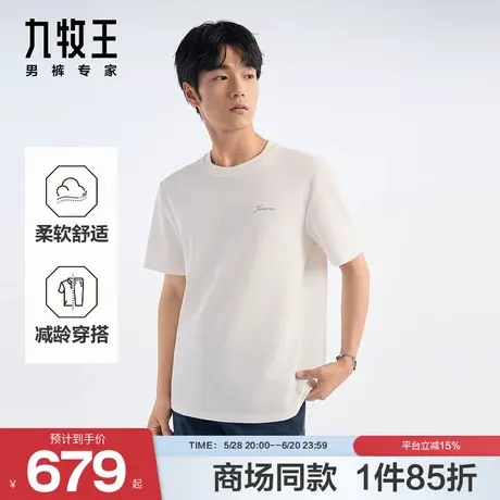 [商场同款]九牧王男装2025春夏新款高棉柔软休闲男款圆领短袖T恤图片