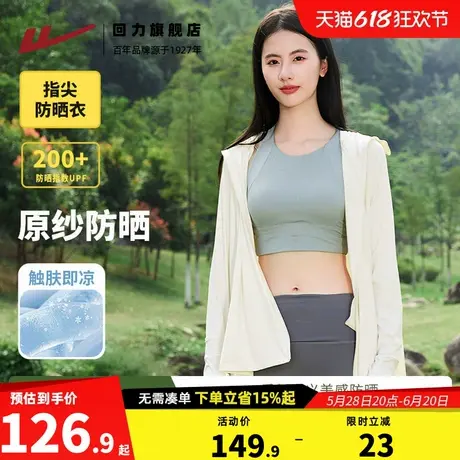 回力白色指尖防晒衣透气面罩女士防晒服2025新款夏户外运动上衣Z5商品大图