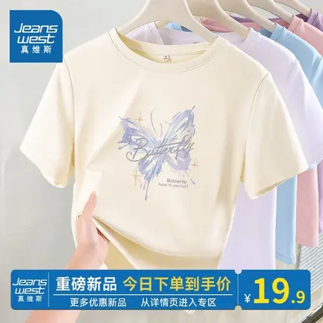 KMV真维斯杏色纯棉短袖t恤女2025新款夏短款正肩修身辣妹显瘦上衣商品大图