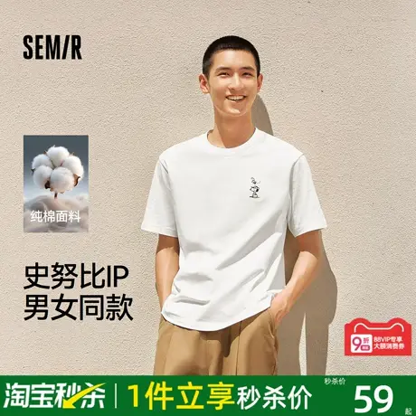 森马史努比系列短袖T恤男纯棉半袖印花刺绣情侣装秋季上衣宽松潮图片