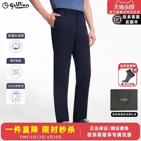 【易打理免烫】金利来裤子男款2025夏季新款男士休闲裤休闲长裤男图片