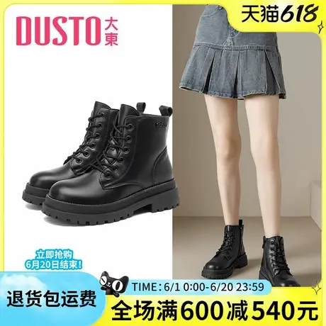 大东马丁靴女冬季新款时尚厚底加绒保暖马丁靴舒适圆头短靴女1612商品大图