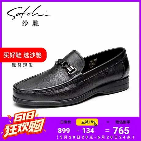沙驰男鞋男士真皮头层牛皮套脚商务休闲皮鞋弹软减震黑色百搭商品大图