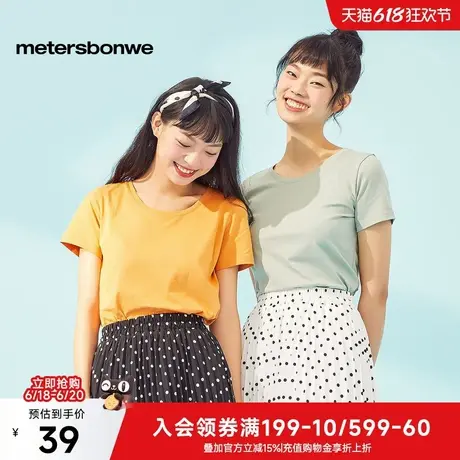 美特斯邦威短袖女白色t恤夏季纯色简约宽松多色纯棉舒适打底衫ZZ图片