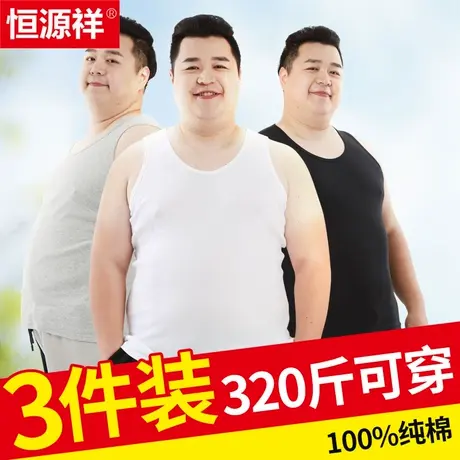 恒源祥大码背心男士纯棉吊带汗衫男式全棉款打底跨栏内穿运动夏季商品大图