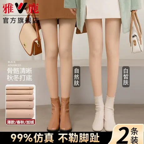 光腿神器女秋冬裸感肉色打底裤加绒加厚连裤袜防勾丝丝袜春秋薄款商品大图