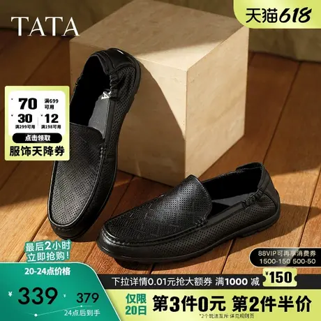 TATA他她打孔透气豆豆鞋男鞋一脚蹬商务休闲皮鞋2025夏新QGH01BM5商品大图