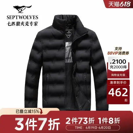 七匹狼短款羽绒服男冬季保暖冬季立领时尚休闲轻薄夹克外套商品大图