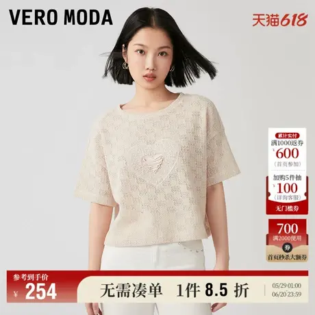 Vero Moda奥莱T恤女夏季新款可爱心形图案淡粉色针织短袖宽松上衣商品大图