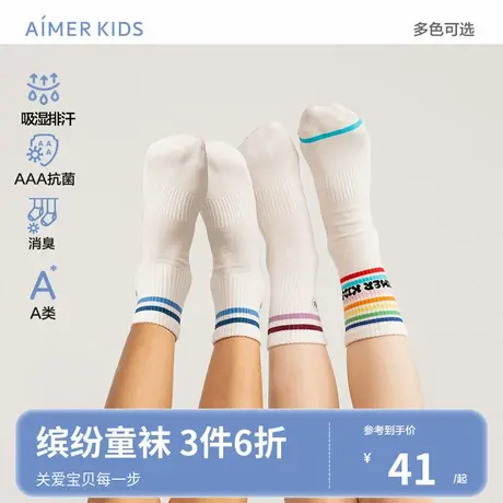 爱慕儿童3A抗菌男女孩童运动棉袜A类消臭吸湿排汗中性平纹提花袜商品大图