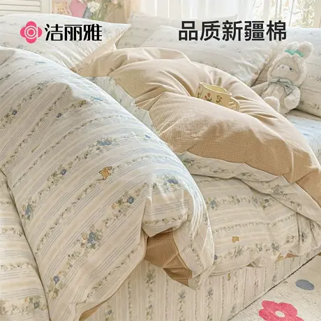 洁丽雅全棉纯棉床品四件套被套四季通用床上用品宿舍床单三件套商品大图