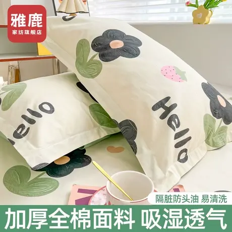 雅鹿枕套一对装纯棉全棉整头套儿童加厚家用48x74cm枕头套枕芯套2图片