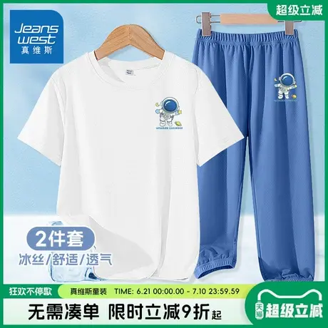 真维斯童装男童夏季套装儿童夏款速干运动衣男孩冰丝网眼短袖t恤商品大图