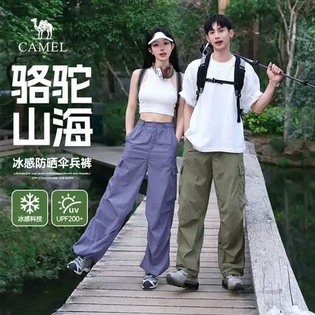 骆驼山海2.0工装裤男夏季2025新款防晒凉感阔腿情侣休闲长裤子男商品大图