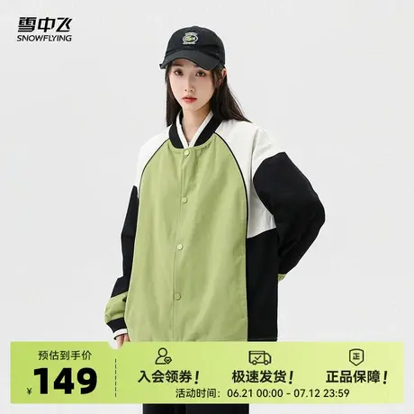 雪中飞2025夏新款男女情侣纯棉休闲外套棒球领多色时尚户外运动图片