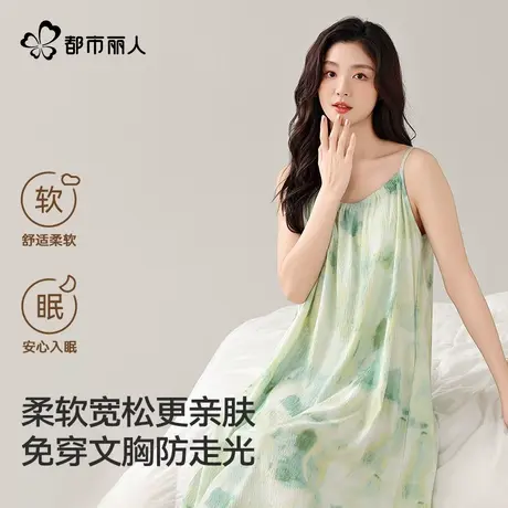 都市丽人吊带睡裙女夏款带胸垫2025新款浅绿色宽松凉感长款家居服商品大图