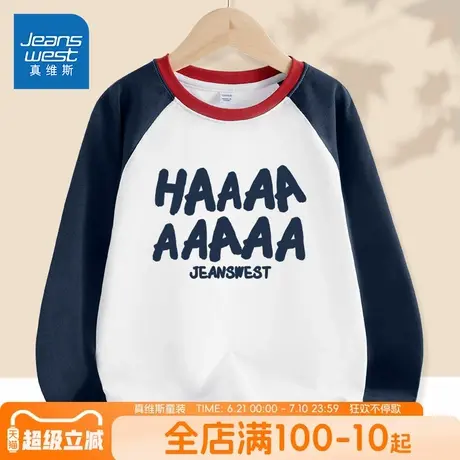 真维斯童装男童长袖t恤春秋款儿童2025新款打底衫中大童纯棉春装图片