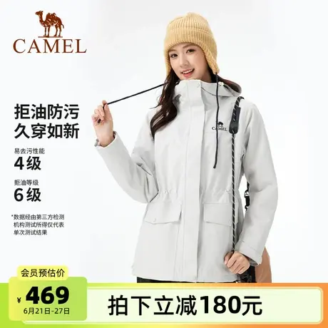 骆驼女装冲锋衣三合一2025春秋新款城市户外防风防水夹克休闲外套商品大图