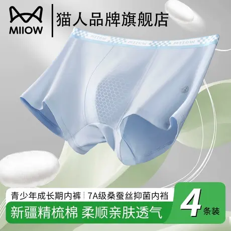 猫人青少年男士四角内裤抑菌发育期初高中男孩学生胖童平角短裤衩商品大图