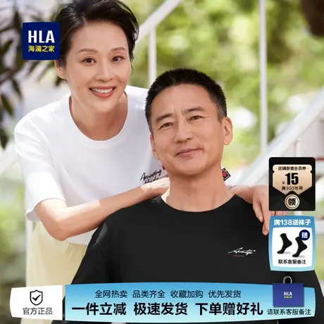 海澜之家2025夏季新款男士短袖t恤圆领半袖中年爸爸款上衣体恤男图片