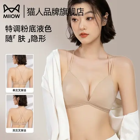 猫人粉底液内衣女小胸聚拢法式性感深v细肩带无痕美背固定文胸罩商品大图