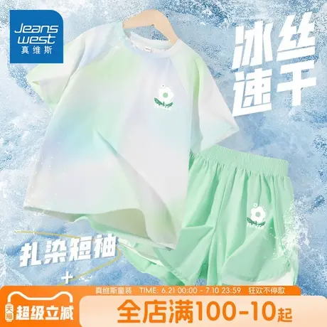 真维斯童装女童夏款套装女大童冰丝速干防晒短袖t恤儿童凉感短裤商品大图
