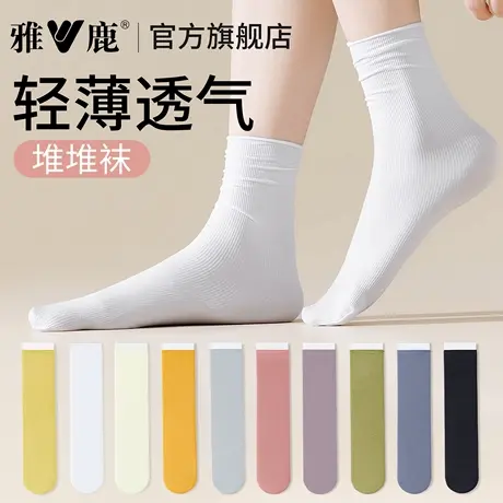 雅鹿中筒袜女士夏季薄款网眼透气堆堆棉袜2025年新款百搭乐福鞋商品大图