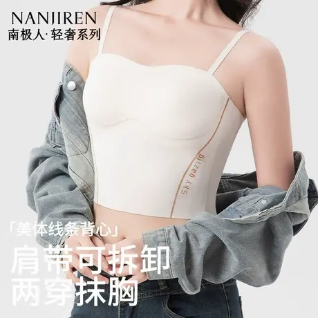 南极人吊带背心女生2025新款带胸垫一体式内搭打底可外穿美背上衣图片