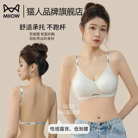 猫人内衣女夏季2025新款薄感透气小胸显大美背高弹无痕外扩文胸罩商品大图