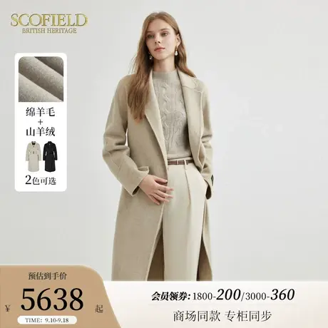 【绒系列】Scofield女气质通勤羊毛羊绒双面呢大衣2023秋冬季新款商品大图