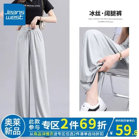 ZR真维斯灰色冰丝裤子女2023新款夏季时尚高级感冰感阔腿裤女显瘦图片