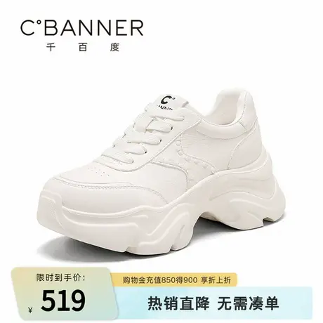 千百度厚度百搭老爹鞋女春季新款休闲运动鞋通勤不累脚小白鞋图片