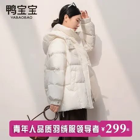 鸭宝宝羽绒服女中长款2024年新款小个子时尚宽松连帽冬季加厚外套图片