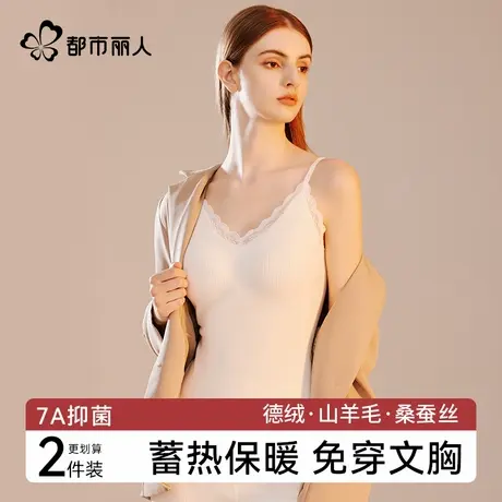 都市丽人德绒保暖背心女士免穿文胸内衣无痕打底上衣羊绒秋衣冬季商品大图