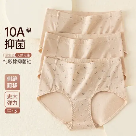 顶瓜瓜内裤女士纯棉底档彩棉中高腰收腹三角裤提臀四季裤头顶呱呱商品大图