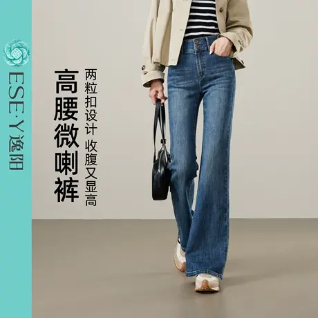 逸阳高腰显瘦两粒扣微喇叭牛仔裤女2025年秋季新款复古喇叭长裤子图片