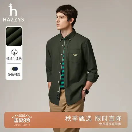【牛津纺衬衫】Hazzys哈吉斯长袖衬衣秋季宽松纯棉休闲上衣外套男商品大图