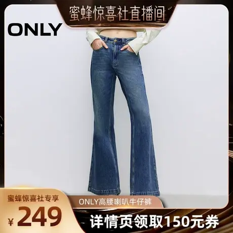 【蜜蜂惊喜社】ONLY高腰喇叭裤商品大图