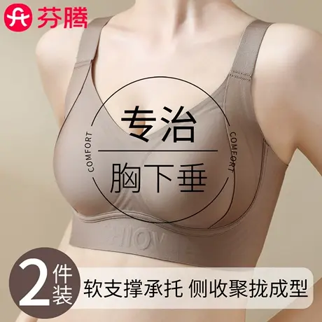 芬腾内衣女无痕聚拢胸大显小防下垂收副乳提拉调整型塑形美背文胸商品大图