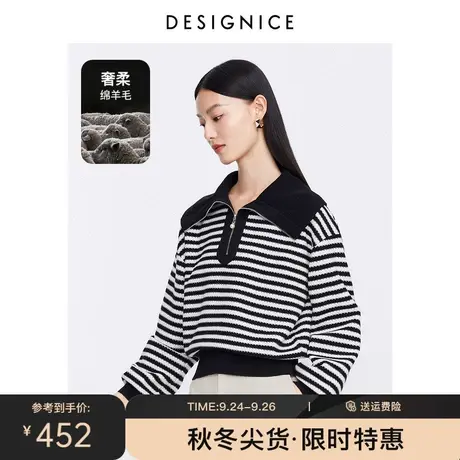 商场同款迪赛尼斯2023年秋季新款羊毛小众复古条纹宽松毛针织衫女商品大图