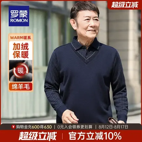 【含羊毛+加绒保暖】罗蒙男士假两件针织衫2025秋冬新款翻领毛衣商品大图