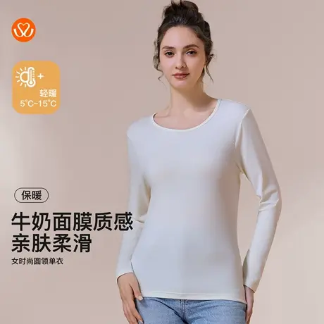 秀黛女时尚圆领单衣牛奶质感高弹亲肤柔滑透气舒适保暖S3661017T商品大图