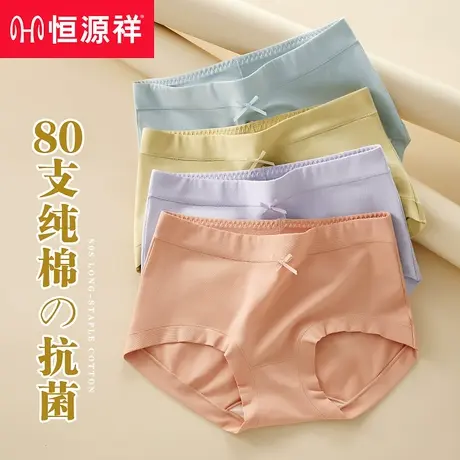 恒源祥内裤女士无痕夏季薄款少女中腰纯棉全棉裆抗菌透气女生短裤商品大图