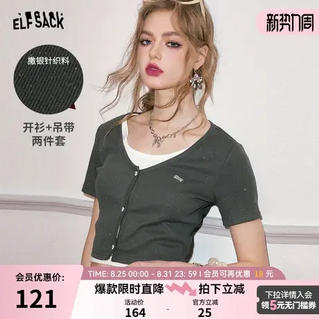 妖精的口袋格雷系吊带t恤两件套女2024春夏新款修身显瘦短袖上衣商品大图
