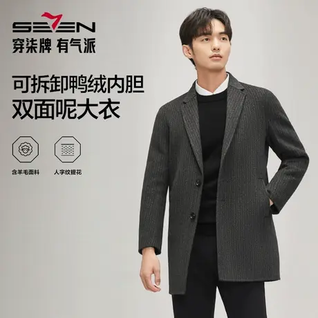 【含羊毛】柒牌人字纹毛呢大衣男可拆卸羽绒内胆双面呢保暖厚外套图片