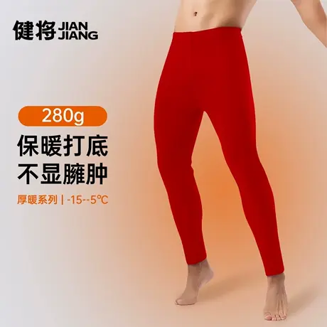 健将保暖秋裤男款本命年红色男裤加厚加绒防寒打底裤冬天防寒长裤商品大图