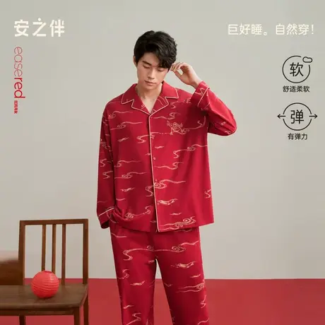 安之伴【巨柔软】纯棉男士睡衣春秋季2025新款结婚新婚红色家居服商品大图