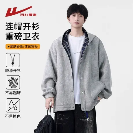 回力美式格纹重磅开衫卫衣男春秋季2025新款宽松休闲男生连帽外套商品大图