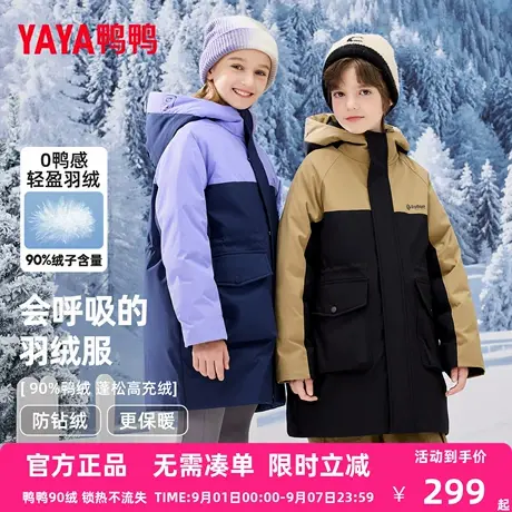 鸭鸭中大童羽绒服2025冬季新品男童女童中长款连帽保暖加厚外套SE图片