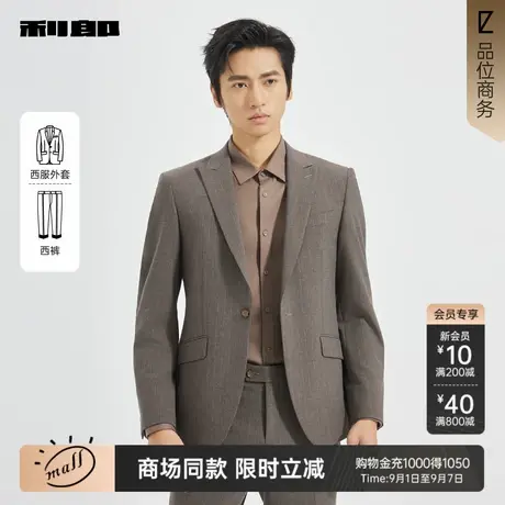 【商场同款】利郎官方条纹西服套装男士25秋季商务男装25QXF181SA商品大图